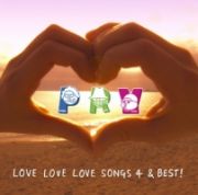 ＬＯＶＥ　ＬＯＶＥ　ＬＯＶＥ　ＳＯＮＧＳ　４＆ＢＥＳＴ！