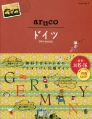 地球の歩き方ａｒｕｃｏ　ドイツ　２０１５－２０１６