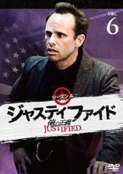 ＪＵＳＴＩＦＩＥＤ　俺の正義　シーズン４　６巻