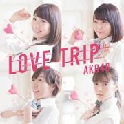 ＬＯＶＥ　ＴＲＩＰ／しあわせを分けなさい（Ｃ）