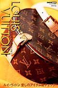 ＬＯＵＩＳ　ＶＵＩＴＴＯＮ