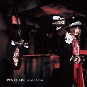 Ｌｕｎａｔｉｃ　Ｌｏｖｅｒ（ＰＨＯＴＯ　ＢＯＯＫＬＥＴ付）