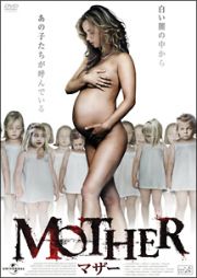 ＭＯＴＨＥＲ　マザー