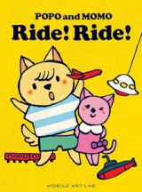 ＰＯＰＯ　ａｎｄ　ＭＯＭＯ　Ｒｉｄｅ！Ｒｉｄｅ！　ＰｈｏｎｅＢｏｏｋ