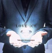 ＬＯＶＥ－ｉＣＥ