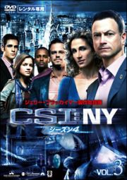 ＣＳＩ：ＮＹ　シーズン４Ｖｏｌ．３