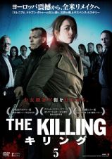 ＴＨＥ　ＫＩＬＬＩＮＧ／キリング５