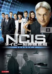 ＮＣＩＳ　ネイビー犯罪捜査班　シーズン９Ｖｏｌ．８