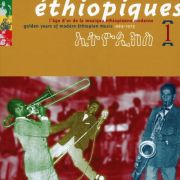 エチオピーク１～エチオピア大衆音楽の黄金時代　１９６９－１９７５