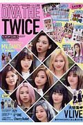 ＤＩＶＡ　ＴＨＥ　ＴＷＩＣＥ