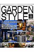 ＧＡＲＤＥＮ　ＳＴＹＬＥ　Ｓｔｙｌｅ　５５