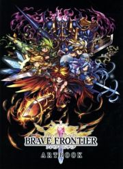 ＢＲＡＶＥ　ＦＲＯＮＴＩＥＲ　ＡＲＴＢＯＯＫ