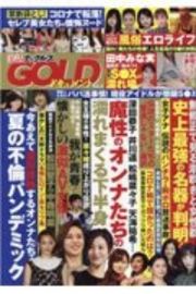 実話ナックルズＧＯＬＤ　ドキュメント