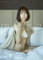 岡田紗佳　ファースト写真集　『ｍｕｓｅ』