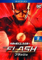 ＴＨＥ　ＦＬＡＳＨ／フラッシュ　＜サード・シーズン＞Ｖｏｌ．９