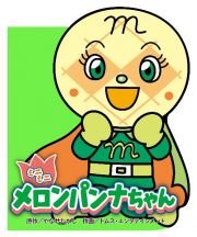 ミニミニ　メロンパンナちゃん