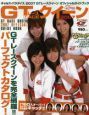 ＧＡＬＳ　ＰＡＲＡＤＩＳＥ　ＧＴレースクイーンオフィシャルガイドブック　２００７