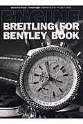 ＢＲＥＩＴＬＩＮＧ　ＦＯＲ　ＢＥＮＴＬＥＹ　ＢＯＯＫ