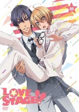 ＬＯＶＥ　ＳＴＡＧＥ！！　第１巻