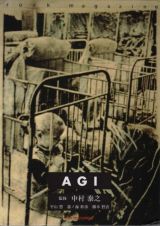 ＡＧＩ