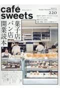 ｃａｆｅ　ｓｗｅｅｔｓ