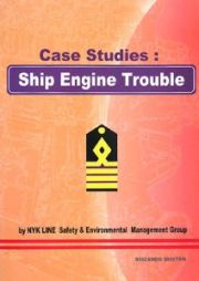 Ｃａｓｅ　ｓｔｕｄｉｅｓ：Ｓｈｉｐ　Ｅｎｇｉｎｅ　Ｔｒｏｕｂｌｅ＜英語版＞