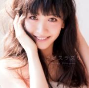 ラピスラズリ(通常盤) ラピスラズリ(通常盤)