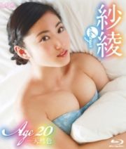 アイドルワン　Ａｇｅ２０－天然色