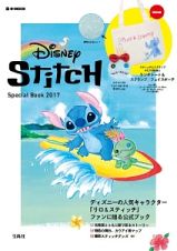 Ｓｔｉｔｃｈ　Ｓｐｅｃｉａｌ　Ｂｏｏｋ　２０１７