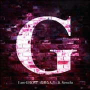 Ｉ　ａｍ　ＧＨＯＳＴ－孤独な人生－ｆｅａｔ．Ｓｏｗｅｌｕ（Ｂ）