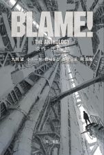 ＢＬＡＭＥ！　ＴＨＥ　ＡＮＴＨＯＬＯＧＹ