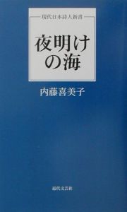 夜明けの海