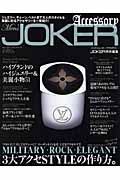 Ｍｅｎ’ｓＪＯＫＥＲ　Ａｃｃｅｓｓｏｒｙ