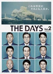 ＴＨＥ　ＤＡＹＳＶｏｌ．２