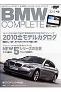 ＢＭＷ　ＣＯＭＰＬＥＴＥ