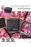 ｎｉｃｏｌａｉ　ｂｅｒｇｍａｎｎ　ｆｌｏｗｅｒ　ｂｏｘ　ｐｏｕｃｈ　ｂｏｏｋ