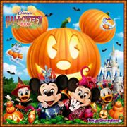 東京ディズニーランド　ディズニー・ハロウィーン　２００９