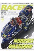 ＲＡＣＥＲＳ　いま振り返る往年のレーシングマシン－ＮＳＲからＲＳ－ＲＷへ