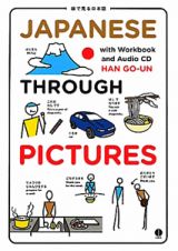 ＪＡＰＡＮＥＳＥ　ＴＨＲＯＵＧＨ　ＰＩＣＴＵＲＥＳ