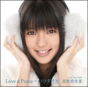 Ｌｏｖｅ＆Ｐｅａｃｅ＝パラダイス（Ａ）