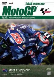 ２０１８ＭｏｔｏＧＰ公式ＤＶＤ　Ｒｏｕｎｄ　１７　オーストラリアＧＰ