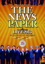 ＴＨＥ　ＮＥＷＳＰＡＰＥＲ　ＬＩＶＥ　２０１３