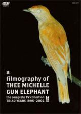 ａ　ｆｉｌｍｏｇｒａｐｈｙ　ｏｆ　ＴＨＥＥ　ＭＩＣＨＥＬＬＥ　ＧＵＮ　ＥＬＥＰＨＡＮＴ