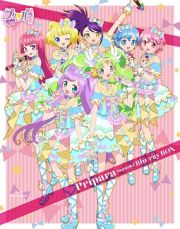 Ｐｒｉｐａｒａ　Ｓｅａｓｏｎ．１　Ｂｌｕ－ｒａｙ　ＢＯＸ