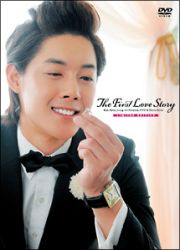 キム・ヒョンジュン　１ｓｔ　Ｐｒｅｍｉｕｍ　ＤＶＤ＆Ｐｈｏｔｏ　Ｂｏｏｋ「Ｔｈｅ　Ｆｉｒｓｔ　Ｌｏｖｅ　Ｓｔｏｒｙ」（初回限定版）