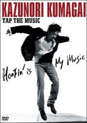 ＴＡＰ　ＴＨＥ　ＭＵＳＩＣ