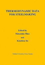 ＴＨＥＲＭＯＤＹＮＡＭＩＣ　ＤＡＴＡ　ＦＯＲ　ＳＴＥＥＬＭＡＫＩＮＧ