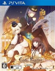 Ｃｏｄｅ：Ｒｅａｌｉｚｅ　～祝福の未来～　＜限定版＞