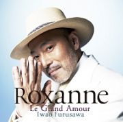 ロクサーヌ～Ｌｅ　Ｇｒａｎｄ　Ａｍｏｕｒ～