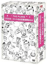 ＴＨＥ　ＰＬＡＮ９／２００８☆コント＆お芝居豪華ＢＯＸ